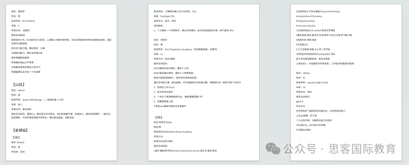 SIC竞赛 | 春季赛紧张备赛中，2025秋季赛已开始组队！