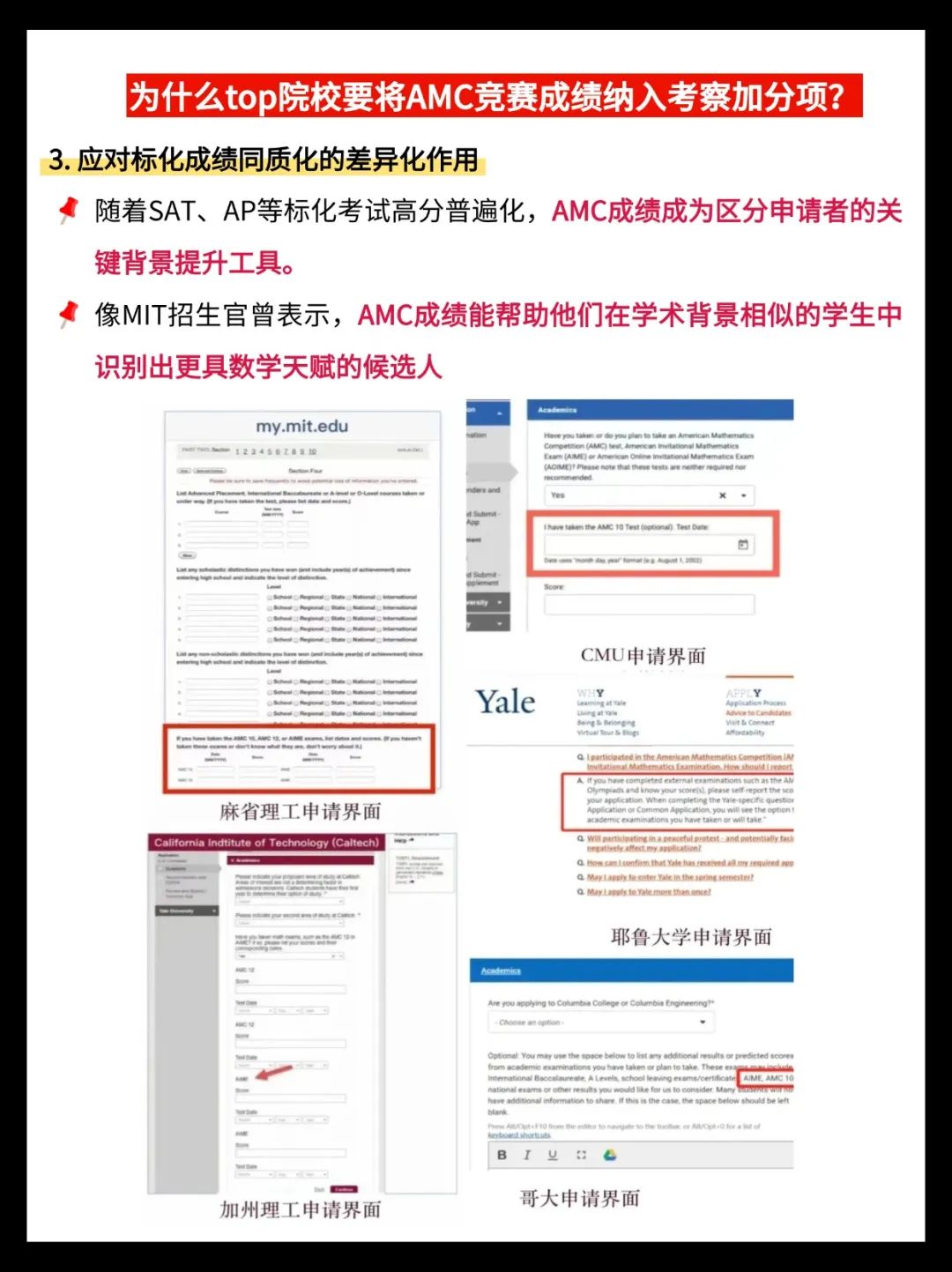 AMC10/12数学竞赛含金量有多高？附机构AMC10/12数学竞赛暑期培训课程辅导！