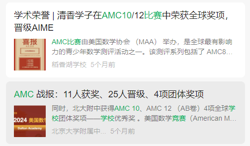 北京amc10培训哪个机构好？海淀/顺义/国贸暑期线下小班课，清北名师亲授！
