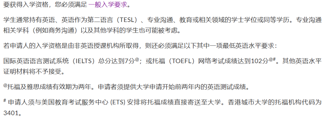 26fall港五英语教学硕士还能捡漏吗？附最新申请门槛