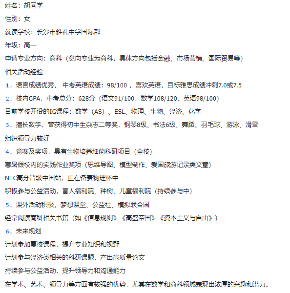 国际生必存！SIC竞赛秋季赛全流程指南（时间节点 / 奖项规则 / 含金量 / 难点破局）