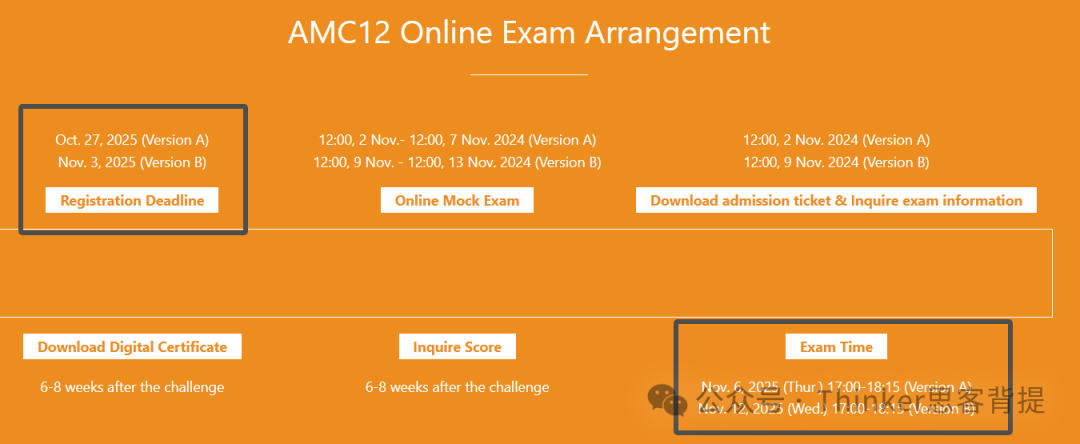 25年AMC12数学竞赛考试内容说明！AMC12暑假班怎么上课？