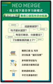 英本雅思一对一预备计划课程指南