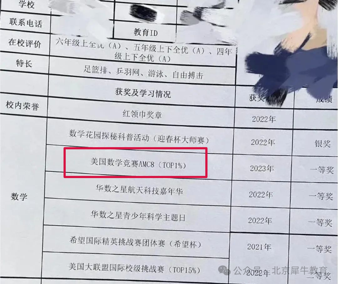 暑假北京线下AMC8培训课程！清北牛剑导师带你学，还怕拿不下AMC8前1%吗？