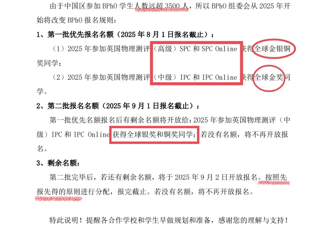 上海BPHO物理竞赛课程培训！2025年BPHO竞赛首批报名6月开启！中国区限3500人！