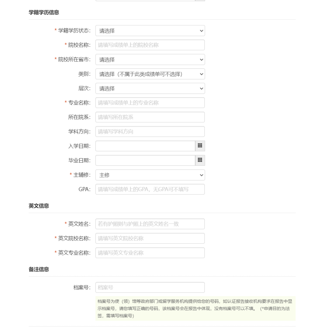 如何看懂各国大学成绩单？一文解析WES GPA换算体系！