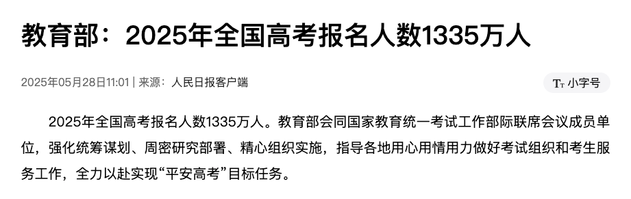 国内高考后无缝入学德国本科 德国英授本科项目来了！