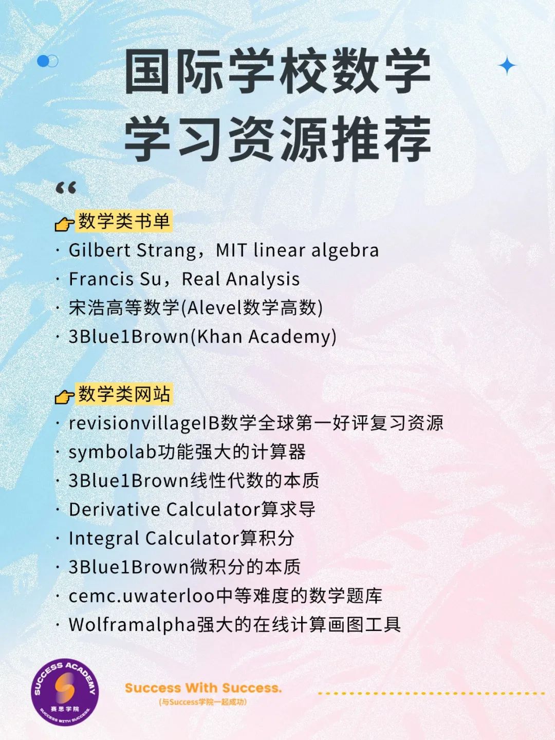 AS和A2新生必看！暑期预学A-Level：哪些科目先行？课程重点和暑期规划这样做！