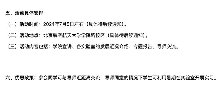 取消夏令营、不设考核？25计算机保研er该何去何从？