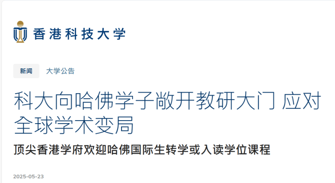 突发！美国疯狂“拉黑”中国留学生签证，Plan B如何破局？