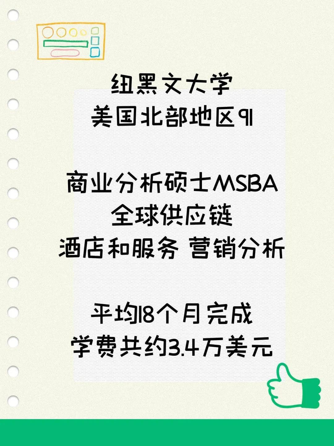 留学美国STEM商业分析硕士可以双录取