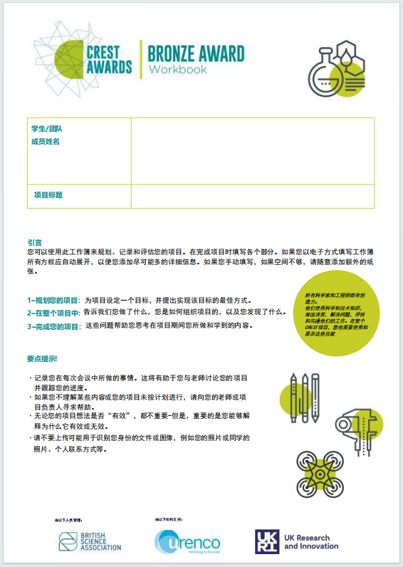 申英生必看——7-12年级科学党：没有竞赛奖项？一文带你解锁英国官方科研履历！