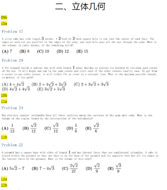 AMC10数学竞赛无外乎这些题型！吃透稳拿奖！附AMC10数学竞赛暑期培训课程~
