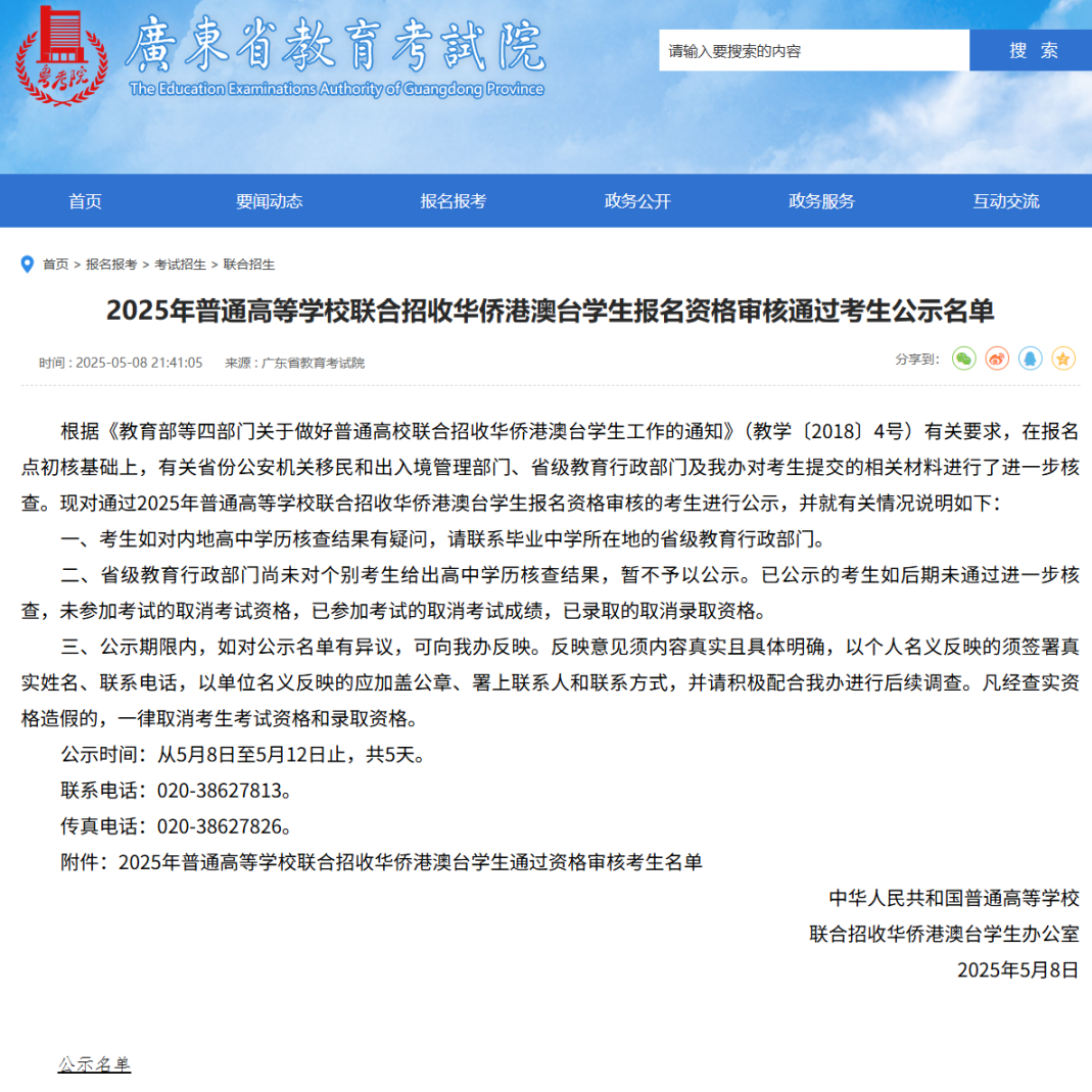 2025港澳台联考人数再涨15%！联考和DSE该怎么选？