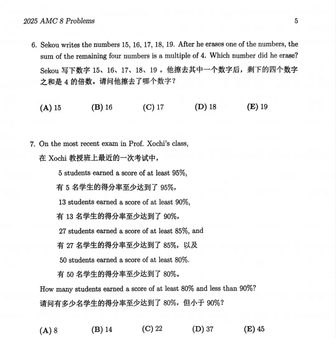 *AMC8竞赛适合几年级学生？每个年级应该如何备考？暑期AMC8提分课程火热报名中