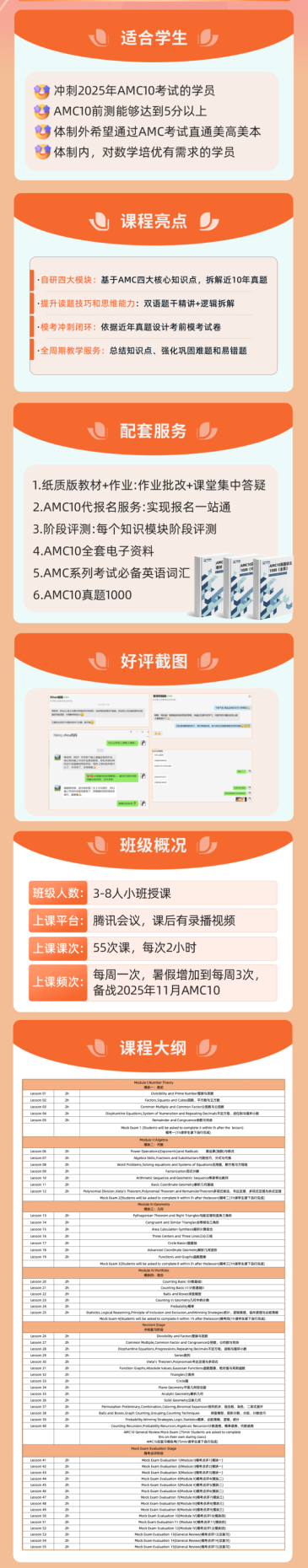 不同年级学生AMC10竞赛备考规划抄作业！