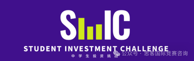 SIC竞赛保姆级备赛攻略！附SIC竞赛组队+培训课程