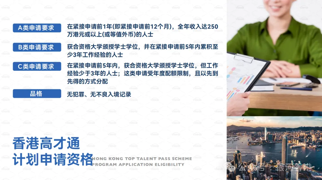 香港身份申请政策大变化，一文详解2025香港身份落户及续签条件!