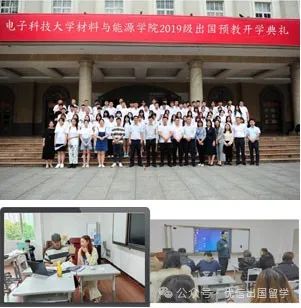 2025年电子科技大学世界名校新加坡校区初高中生本科留学项目招生简章