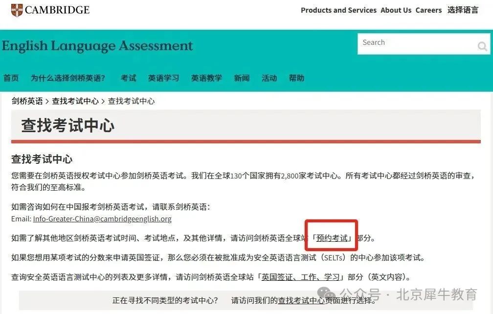 3年级达到初中水平？KET也太猛了吧！内附KET真题合集，快给孩子码住