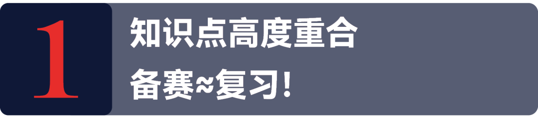 【剑桥经济金融】趁知识还没走出脑袋！考试季后可趁热参加的CEFC剑桥经济学金融挑战