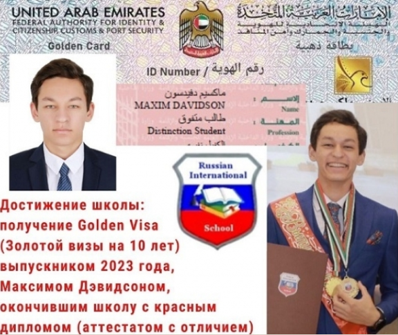 俄罗斯国际学校（Russian International School）入学指南