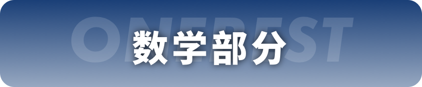 最新！2025年5月3日SAT机考亚太区考情回顾来了～