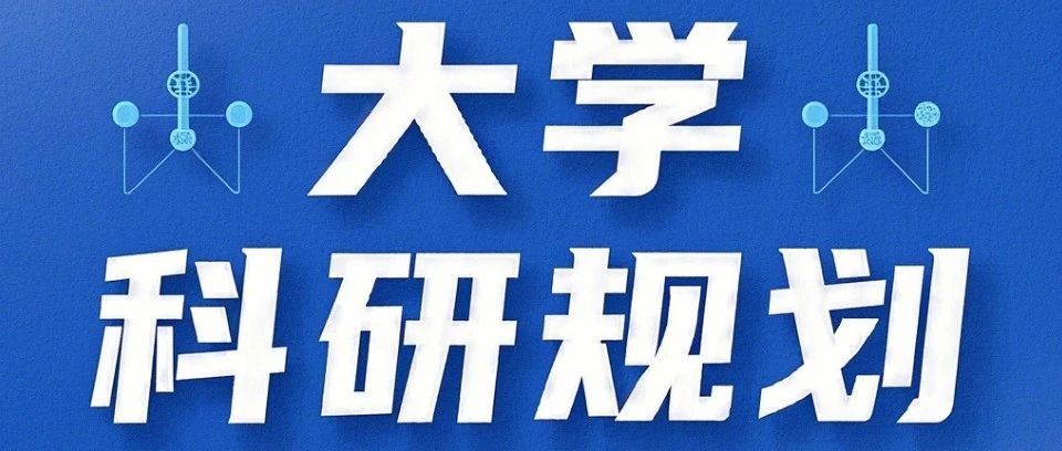 新能源汽车工程专业大学生必看3个核心科研路径