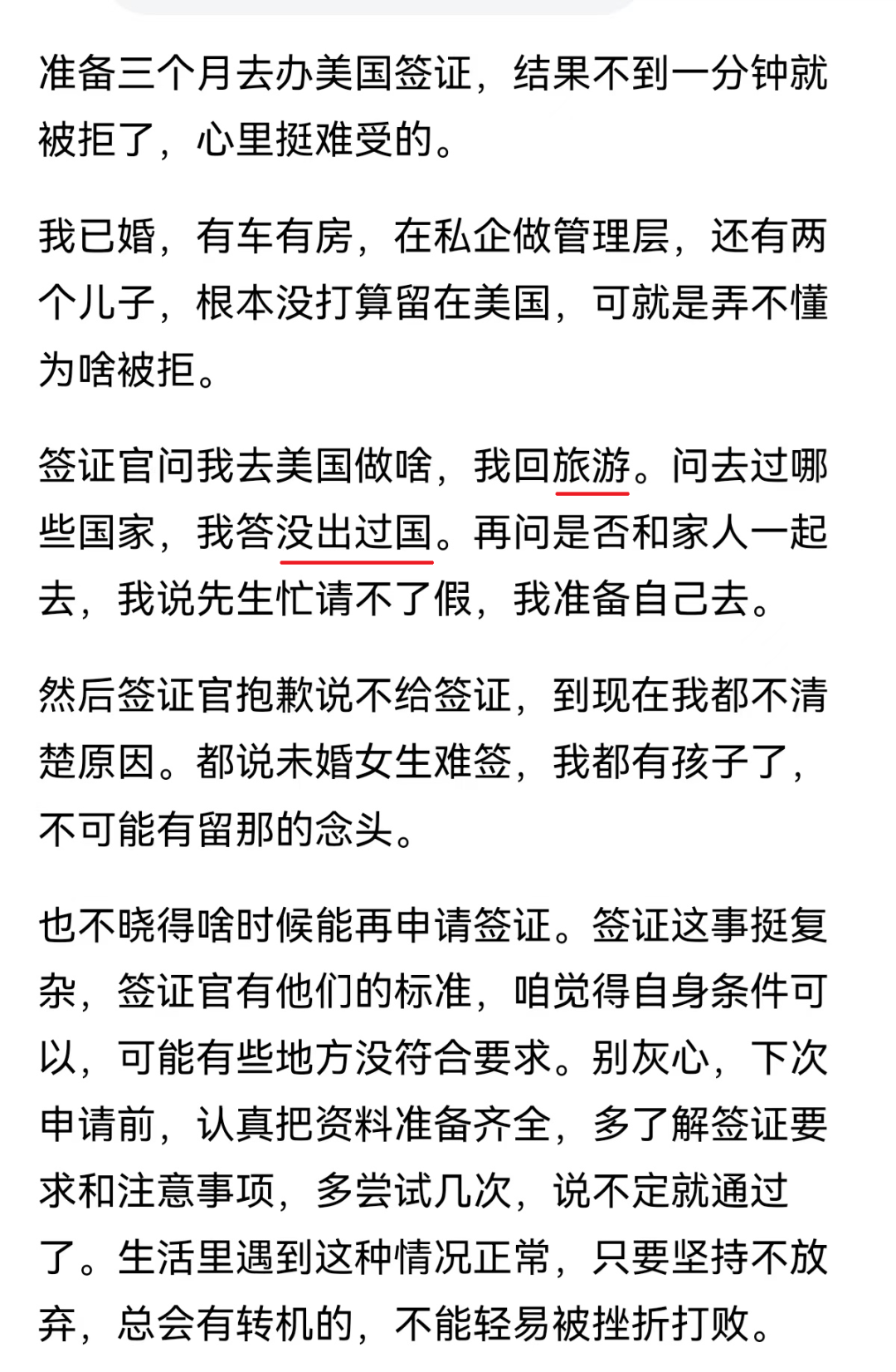 签证 | 美国签证被拒的10种原因