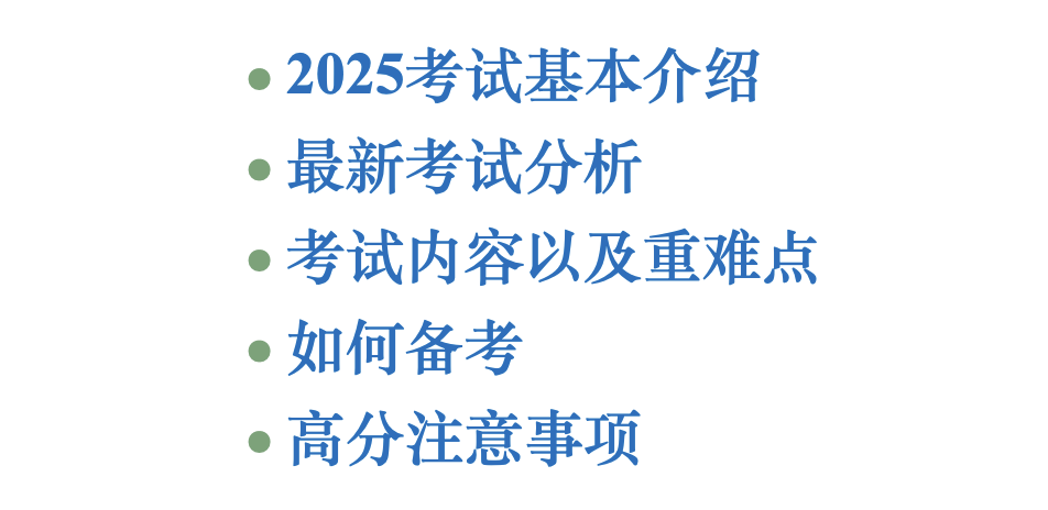 2025AP微观经济冲刺必备｜各章节重难点解析！