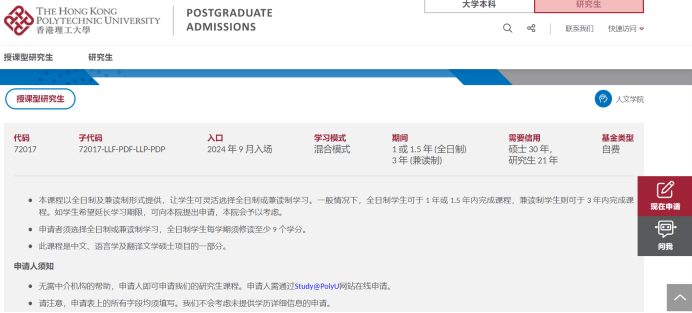 研究生留学|中文授课项目盘点！英语差/工作经验丰富超适合！
