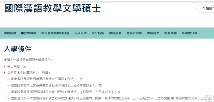 研究生留学|中文授课项目盘点！英语差/工作经验丰富超适合！