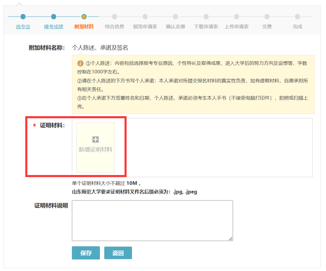 综合评价招生该如何申报？报名流程来了！