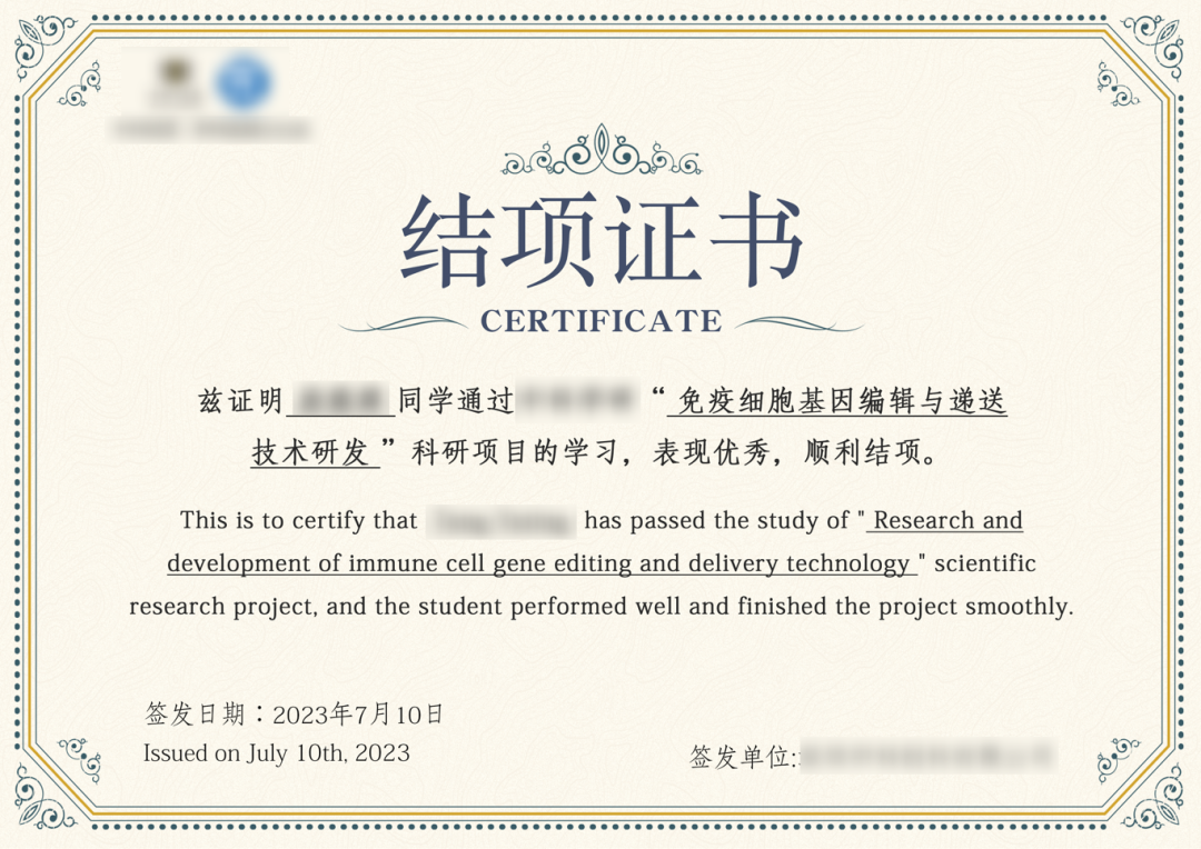 项目合集 | 2025暑假中科学研线下科研项目“生物医学工程相关专业”特辑