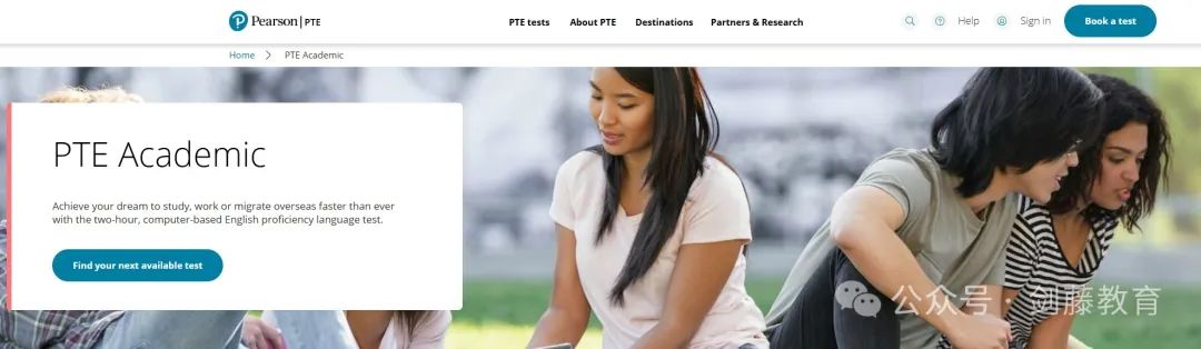 牛津/帝国理工/LSE/UCL全认可！快来抱紧出分迅速的PTE英语大腿