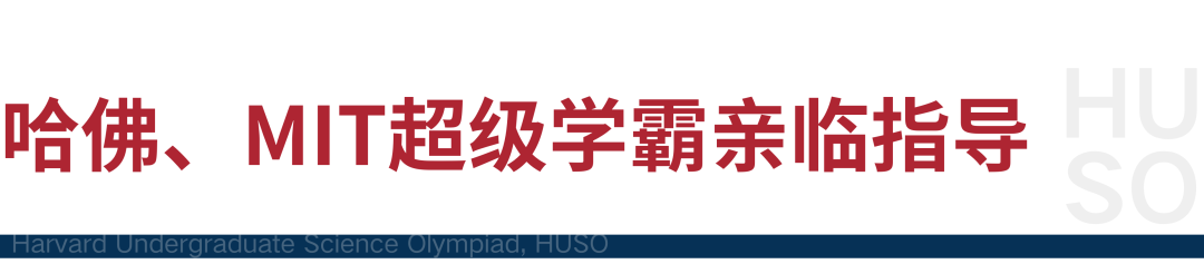 【重磅】全美顶尖中学生都在参加的科学奥林匹克挑战今夏落地中国！