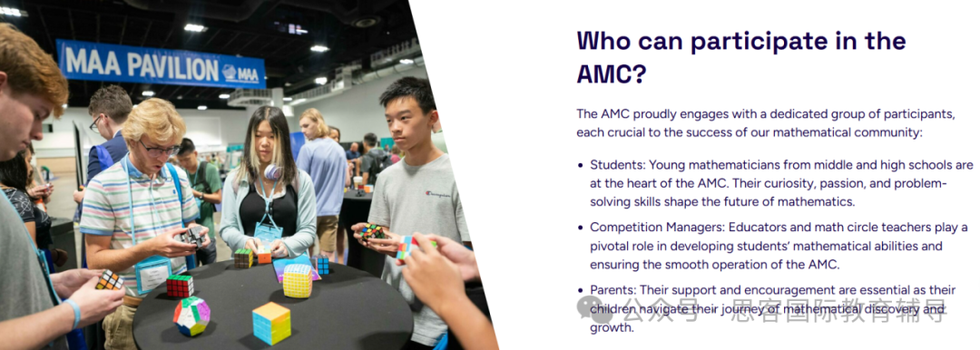 AMC数学竞赛为何能成为留学申请的“强力助推器”？一文速通AMC数学竞赛！
