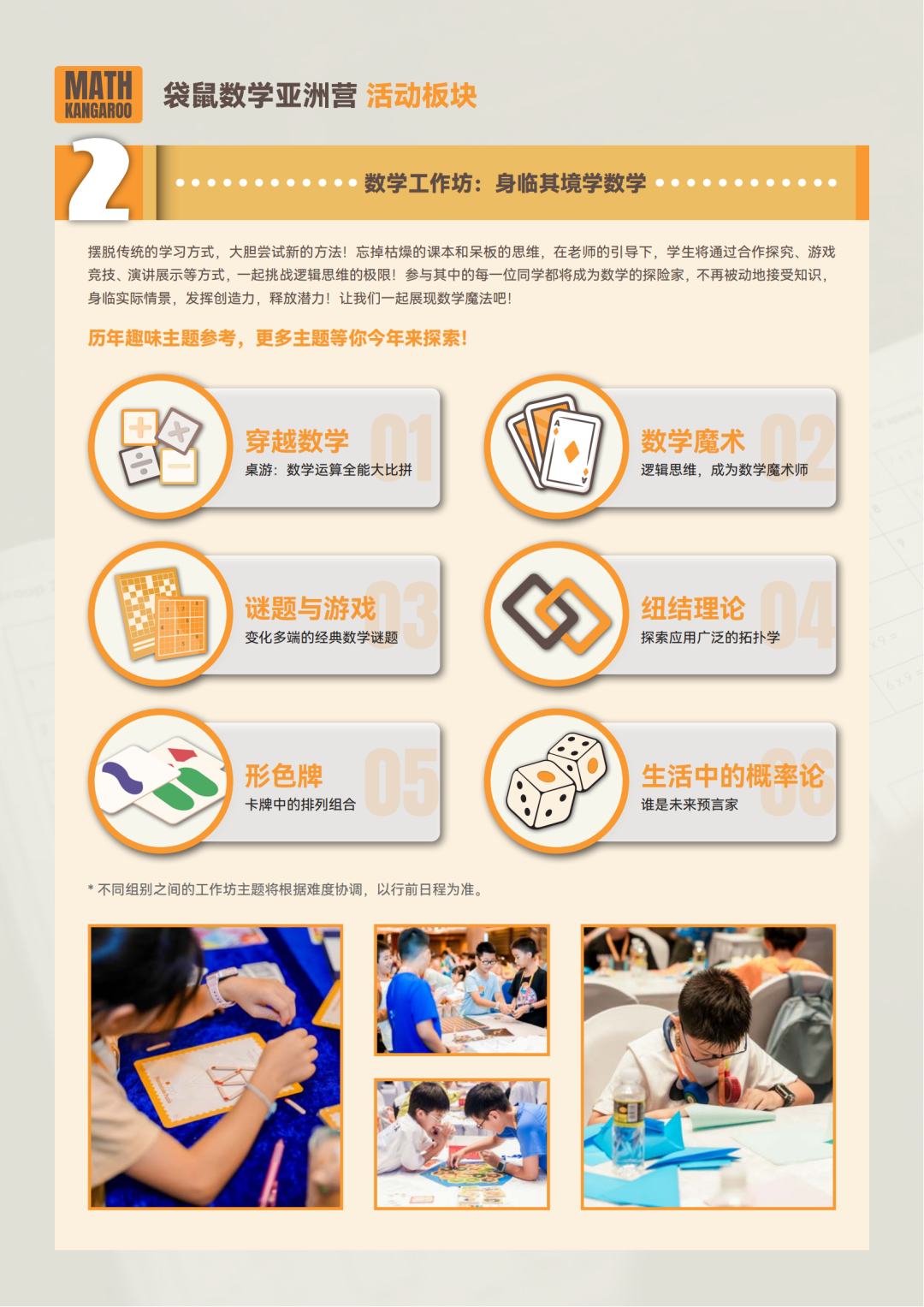 2025袋鼠数学竞赛出分，收到的袋鼠亚洲营晋级是什么？有必要参加吗？亚洲营有哪些内容？