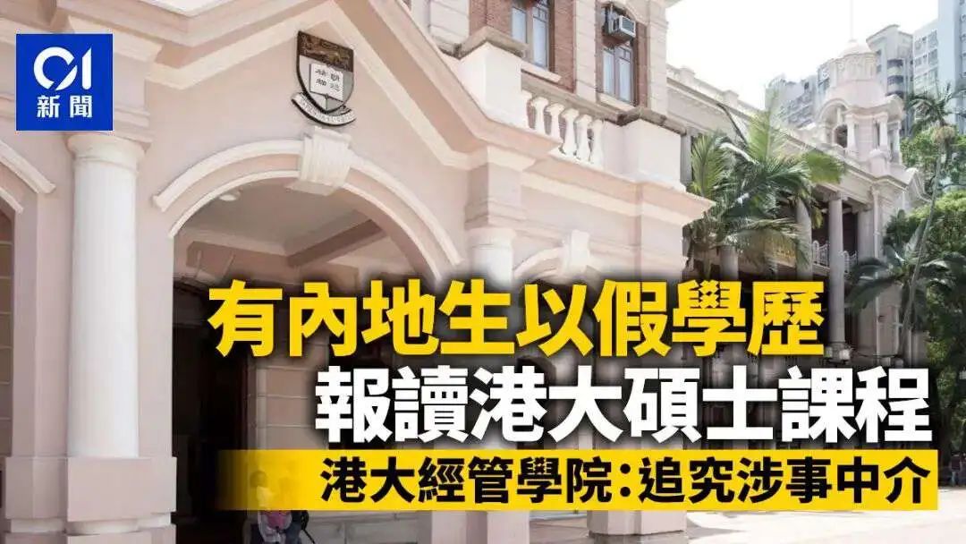 英国多所大学启动严查“保录取”！一份“完美申请”是怎么露馅的？