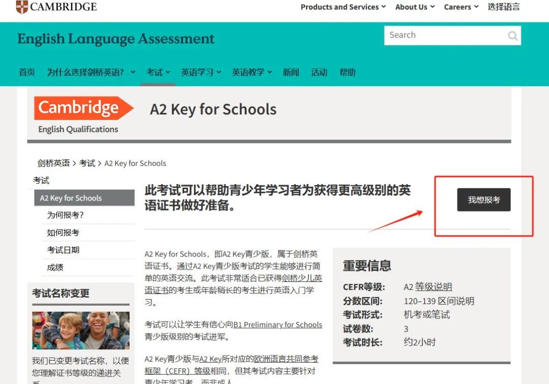 解密广州KET热卷现象—广州KET考试时间、报名、考点一文了解