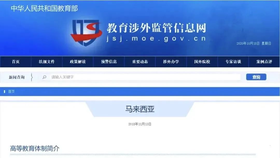 2025年马来西亚UM马来亚大学本科招生简章！附报考指南