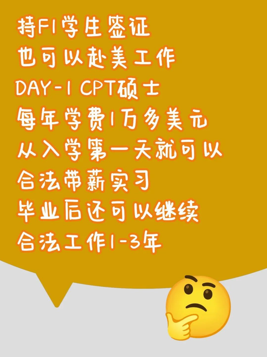 留学美国工商管理/信息技术硕士半工半读