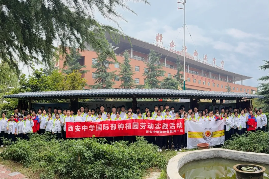 西安日本高中｜西安中学国际部中日班2025年秋季招生简章！