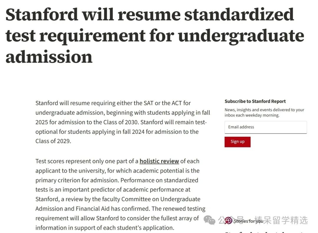 2026 Fall 这些美本已经恢复标化考试成绩要求！