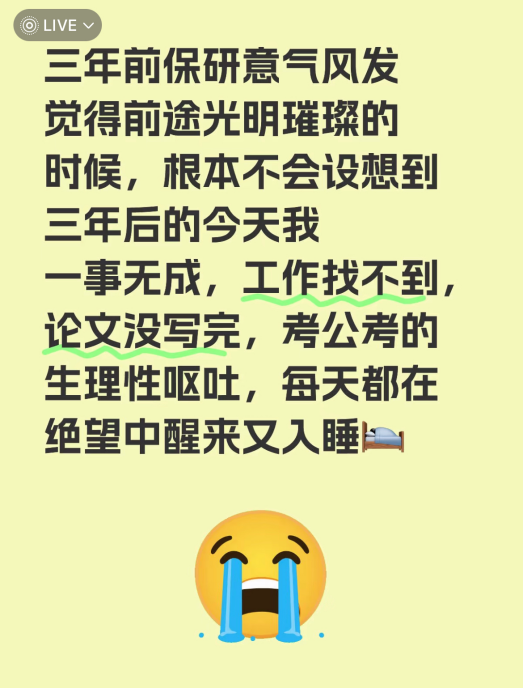 家长眼里，保研真的不如考公吗？