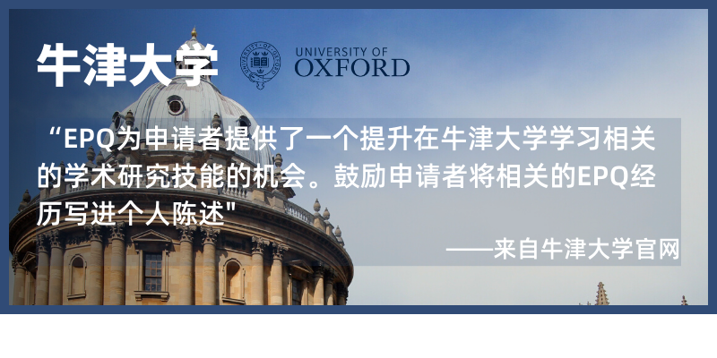 别等暑假再后悔！这些EPQer4月锁定UCAS加分，马上写进申请系统和文书！