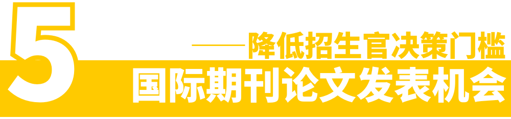 别等暑假再后悔！这些EPQer4月锁定UCAS加分，马上写进申请系统和文书！