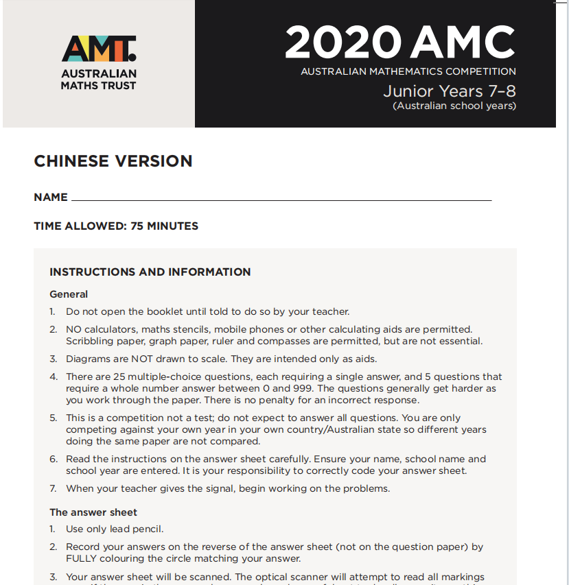2025年澳洲AMC竞赛这几个变化一定要知道，会影响成绩！附澳洲AMC课程