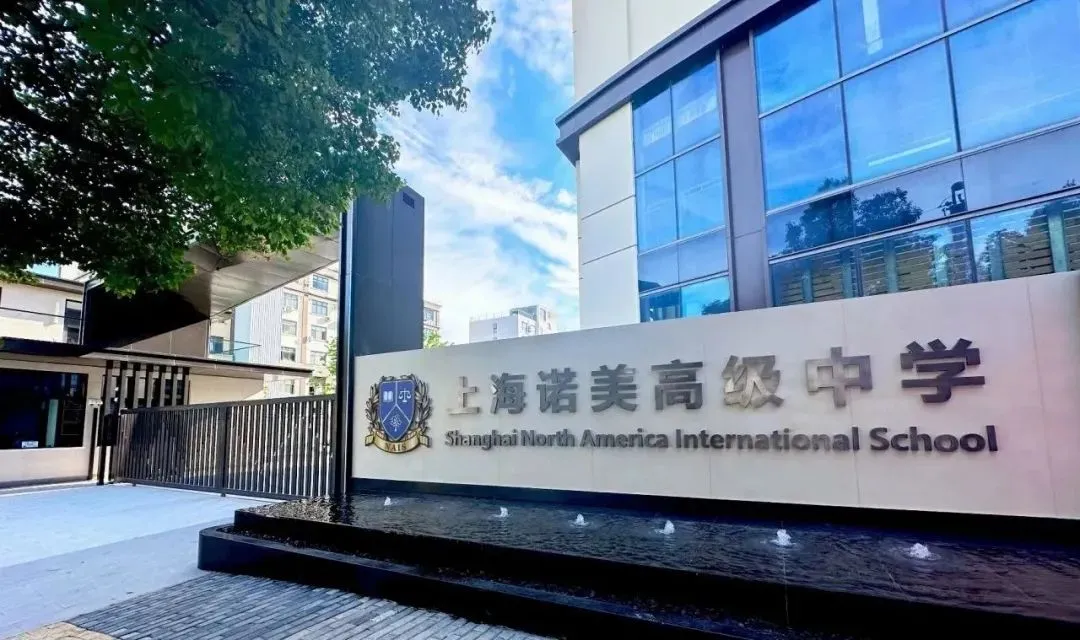 普娃怎么选国际高中？上海IB、AP、A-Level二梯队学校盘点！