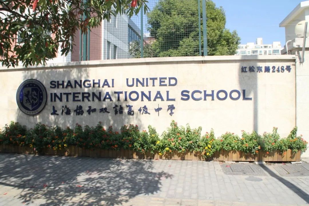 普娃怎么选国际高中？上海IB、AP、A-Level二梯队学校盘点！哪些学校才是真正“性价比之最”？戳↓